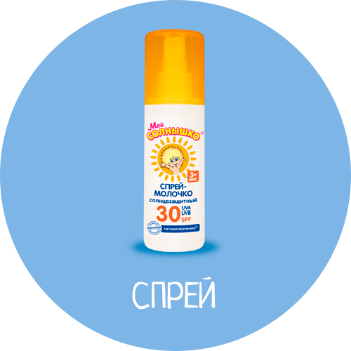 Спрей.png